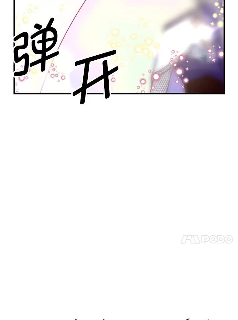 《反派也是万人迷》10.审判 第90页