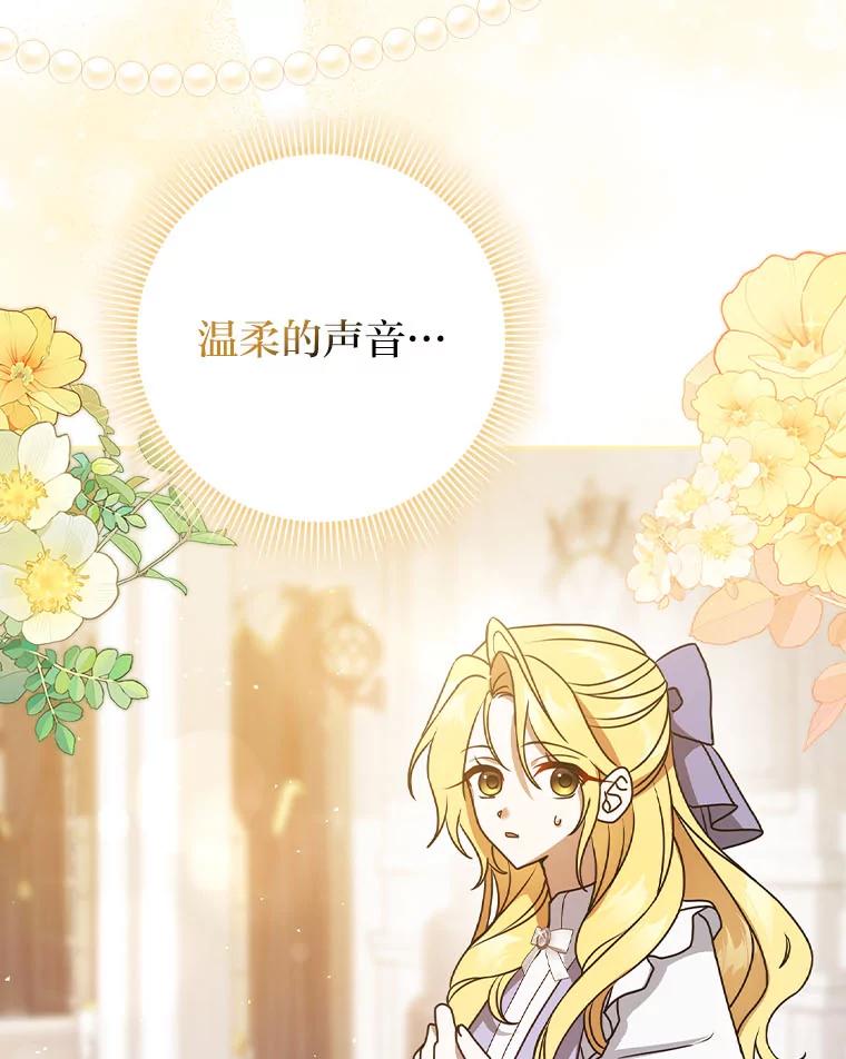 《消失的灰姑娘》9.女生间的救赎 第50页