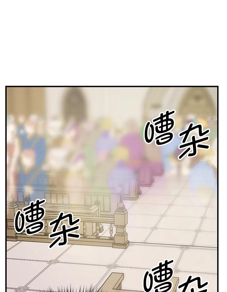 《反派也是万人迷》10.审判 第18页