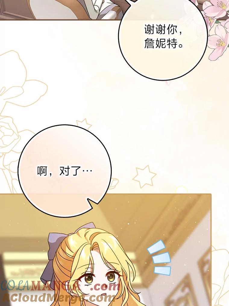 《消失的灰姑娘》9.女生间的救赎 第57页