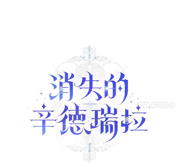 《消失的灰姑娘》9.女生间的救赎 第24页