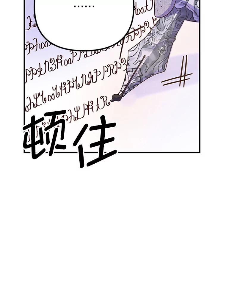 《反派也是万人迷》11.挽留 第46页