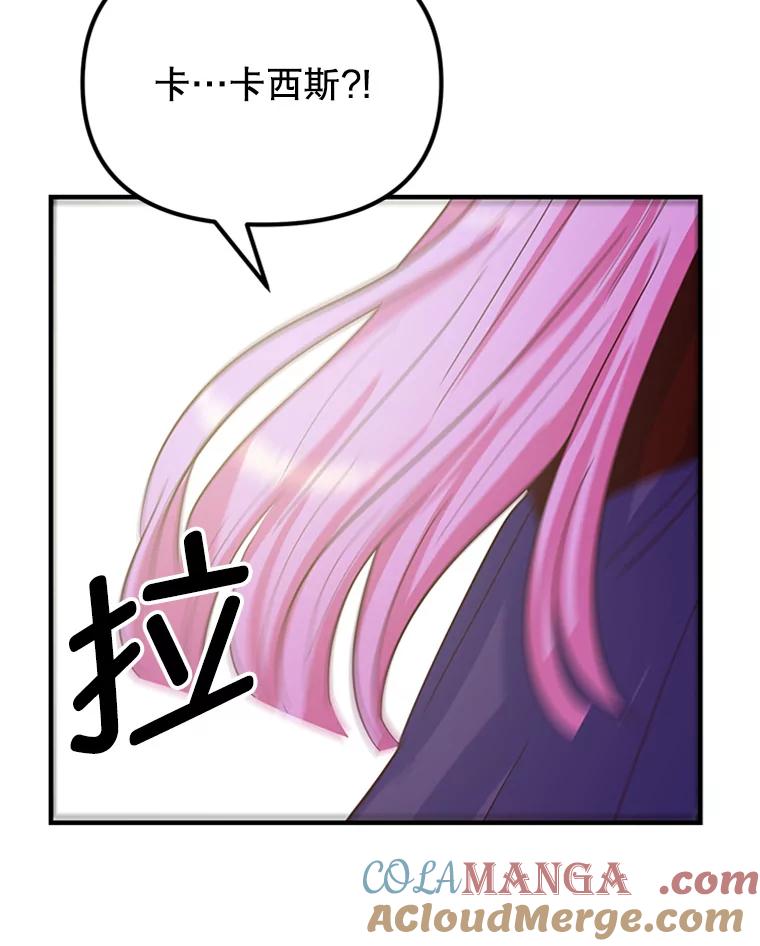 《反派也是万人迷》11.挽留 第93页