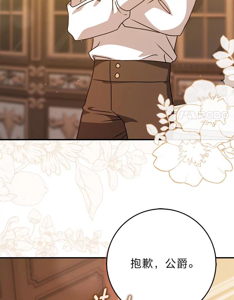 《消失的灰姑娘》10.可靠的双胞胎 第108页