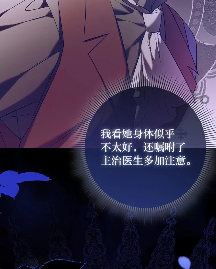 《消失的灰姑娘》10.可靠的双胞胎 第96页
