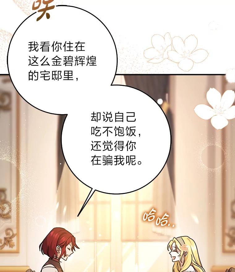 《消失的灰姑娘》10.可靠的双胞胎 第55页