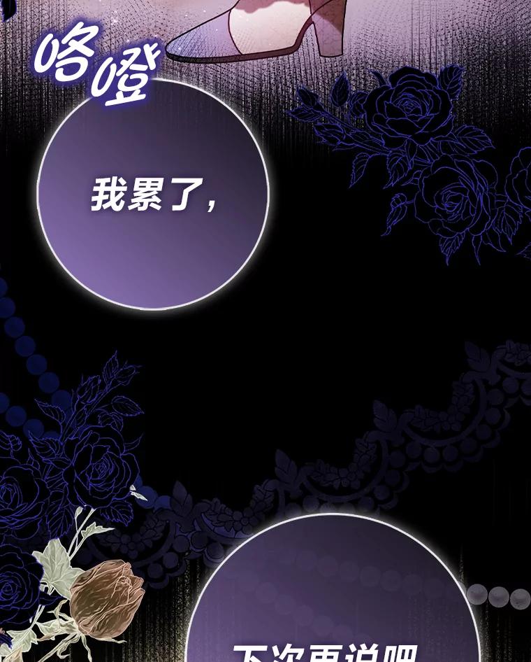 《消失的灰姑娘》10.可靠的双胞胎 第44页