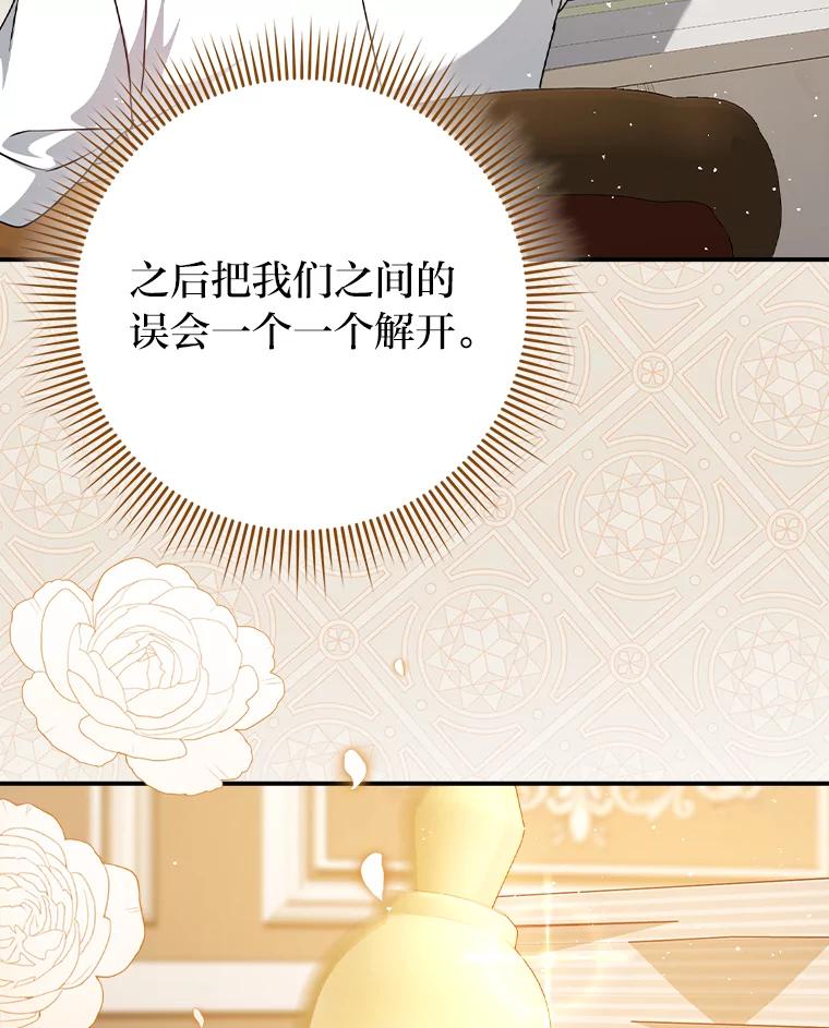 《消失的灰姑娘》10.可靠的双胞胎 第103页