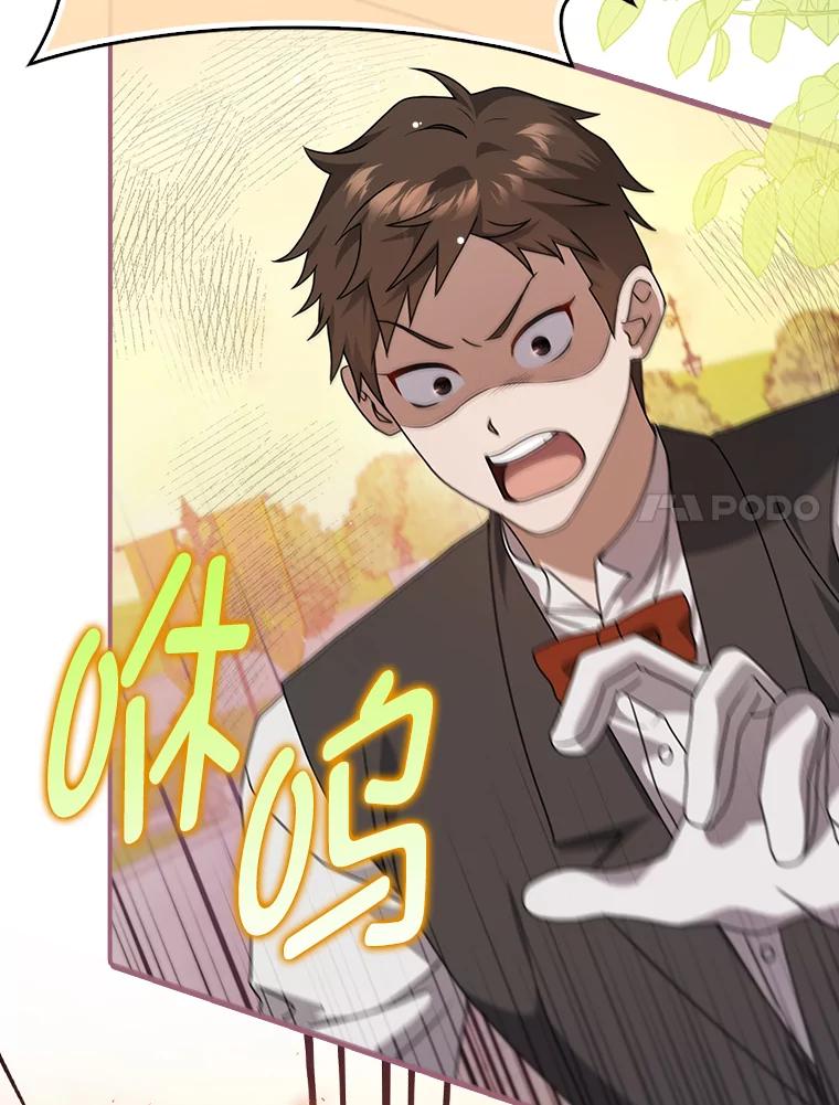 《消失的灰姑娘》10.可靠的双胞胎 第7页