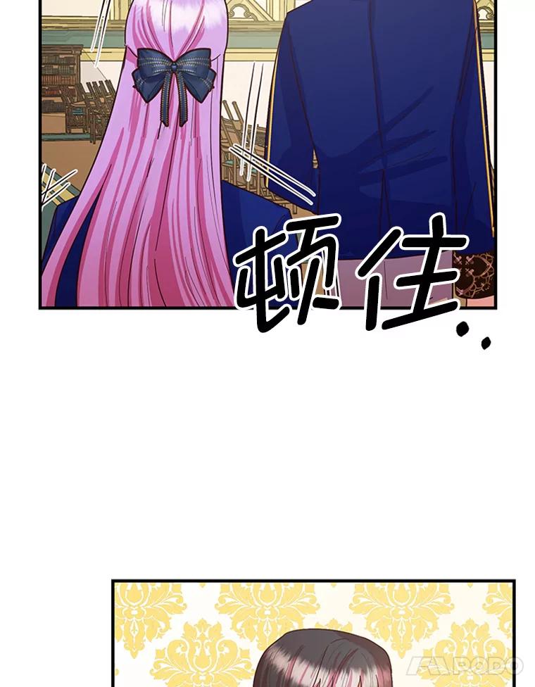 《反派也是万人迷》11.挽留 第18页