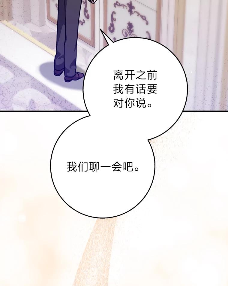 《消失的灰姑娘》10.可靠的双胞胎 第60页