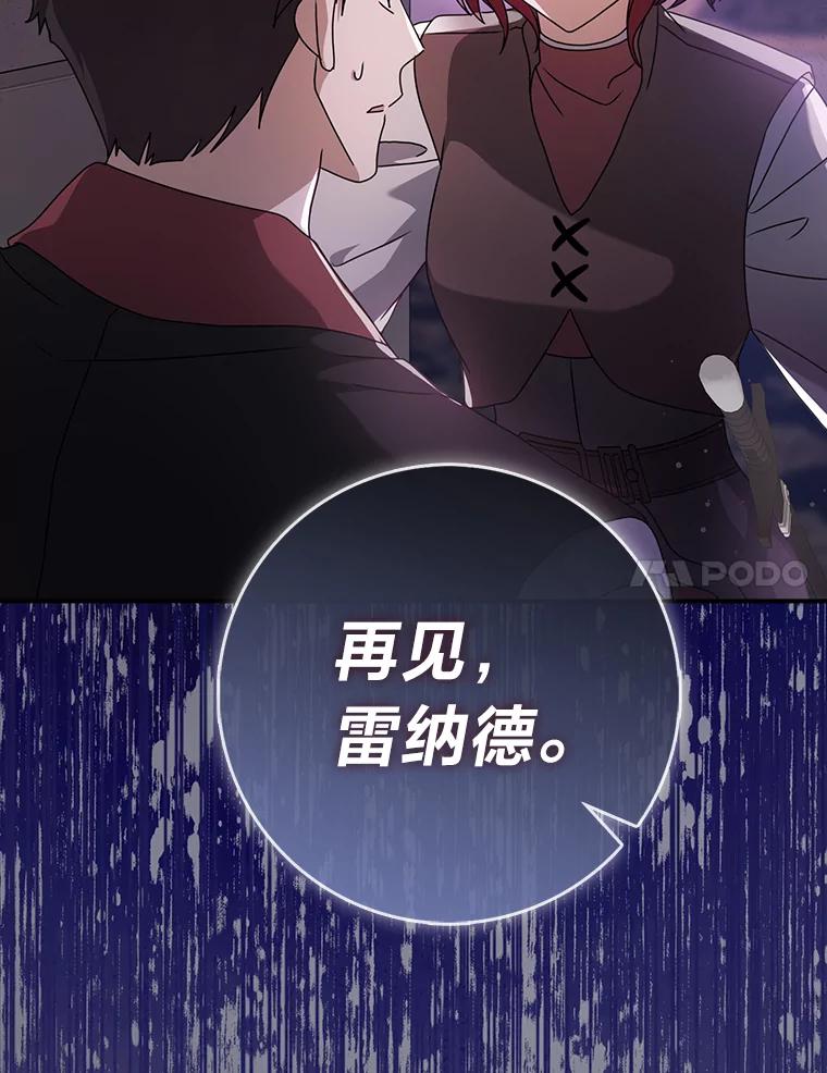 《消失的灰姑娘》10.可靠的双胞胎 第78页