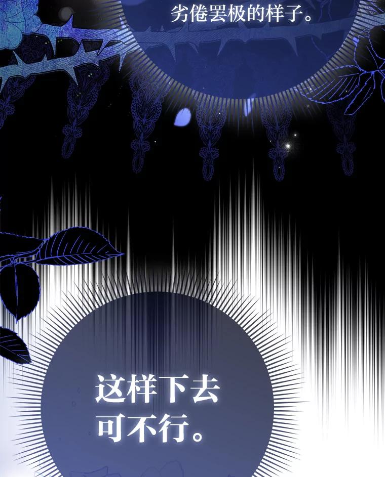 《消失的灰姑娘》10.可靠的双胞胎 第99页