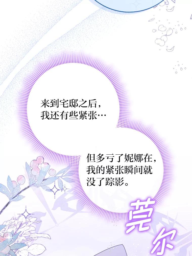 《消失的灰姑娘》10.可靠的双胞胎 第22页