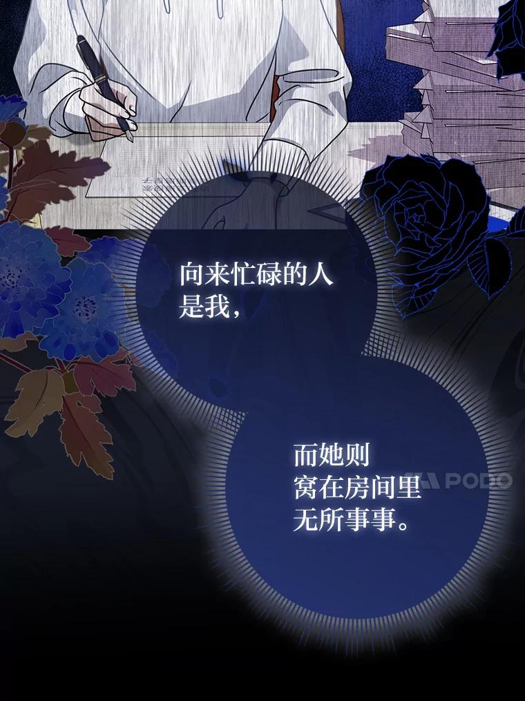 《消失的灰姑娘》10.可靠的双胞胎 第94页