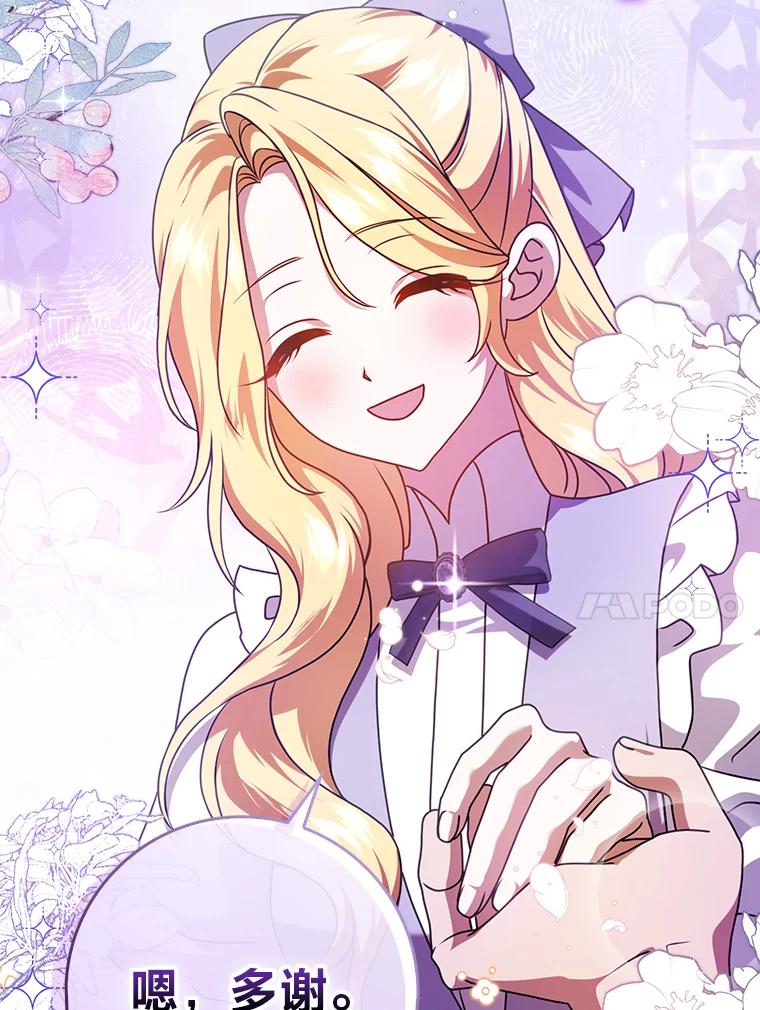 《消失的灰姑娘》10.可靠的双胞胎 第23页