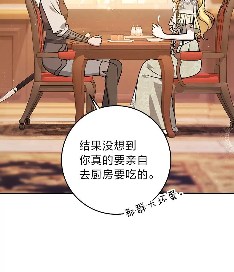 《消失的灰姑娘》10.可靠的双胞胎 第56页