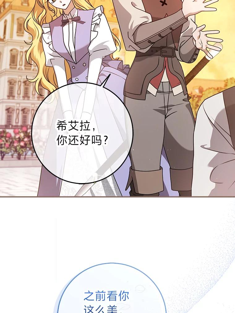 《消失的灰姑娘》10.可靠的双胞胎 第18页