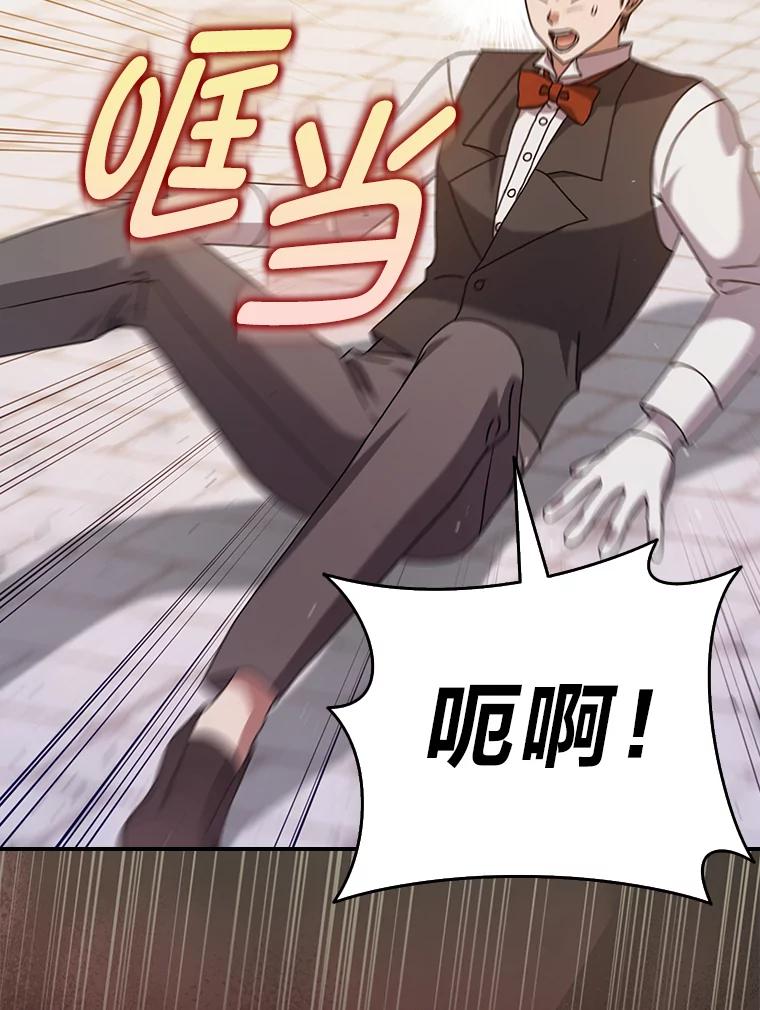 《消失的灰姑娘》10.可靠的双胞胎 第16页