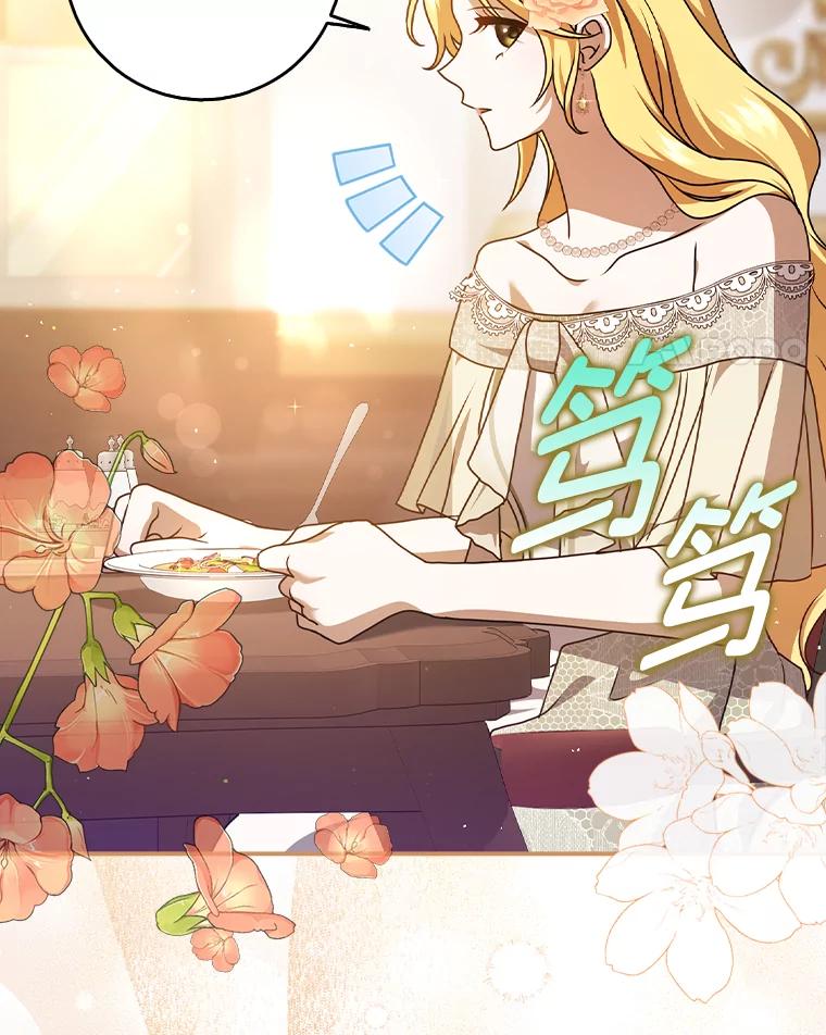 《消失的灰姑娘》10.可靠的双胞胎 第58页
