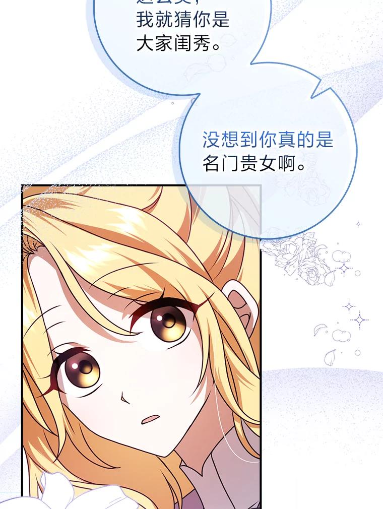 《消失的灰姑娘》10.可靠的双胞胎 第19页