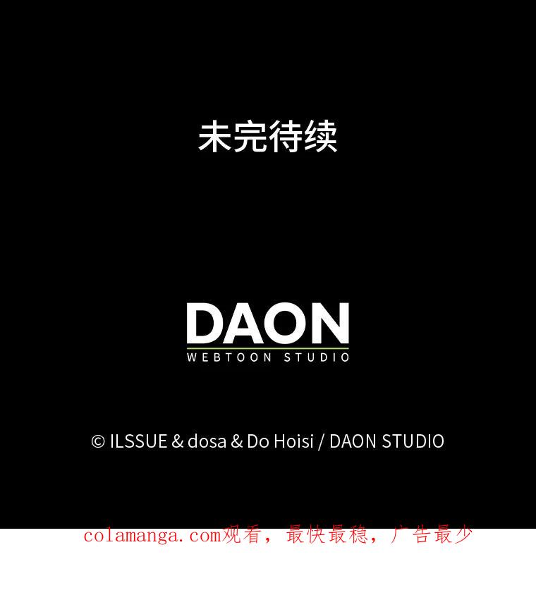 《消失的灰姑娘》10.可靠的双胞胎 第122页