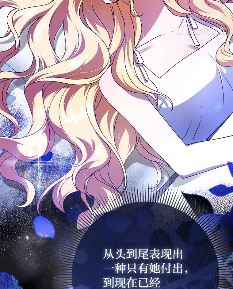 《消失的灰姑娘》10.可靠的双胞胎 第98页