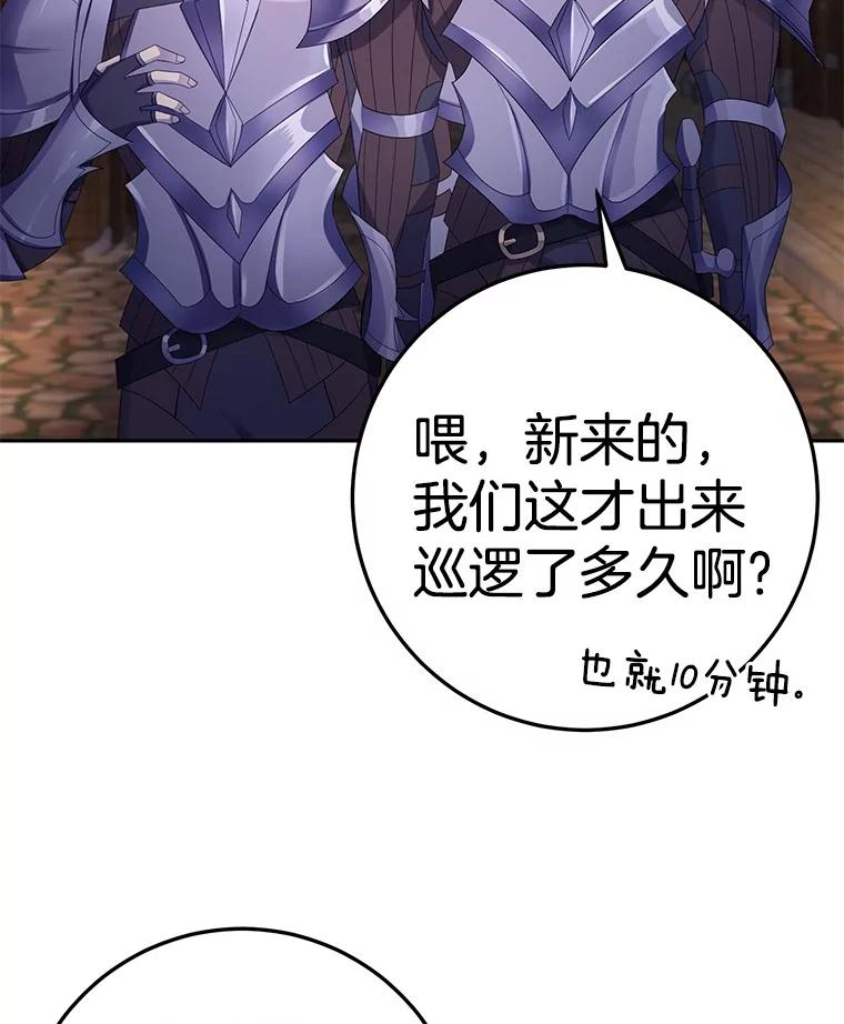 《如果我拯救了背德禽兽》11.火海危机 第34页