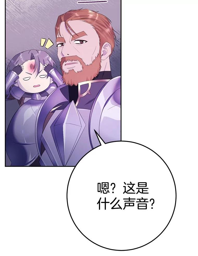 《如果我拯救了背德禽兽》11.火海危机 第48页