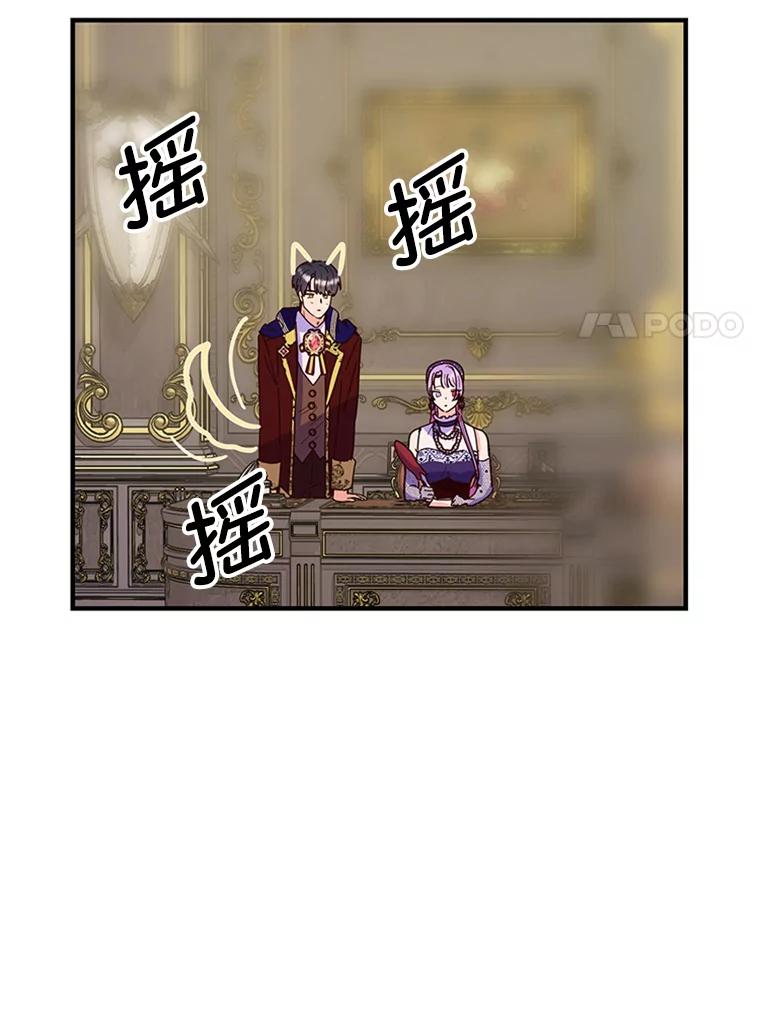 《反派也是万人迷》11.挽留 第39页