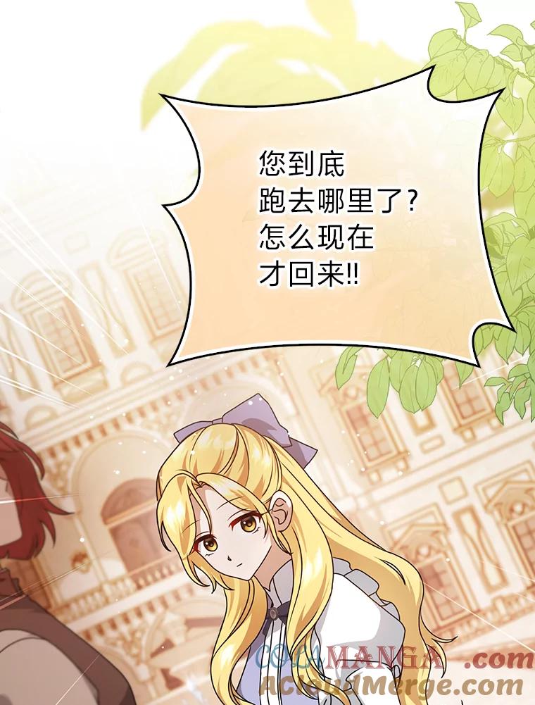 《消失的灰姑娘》10.可靠的双胞胎 第5页