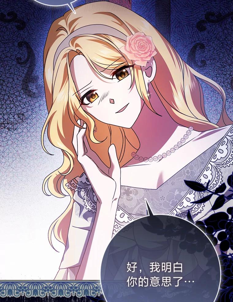 《消失的灰姑娘》10.可靠的双胞胎 第76页