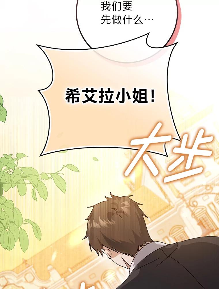 《消失的灰姑娘》10.可靠的双胞胎 第3页