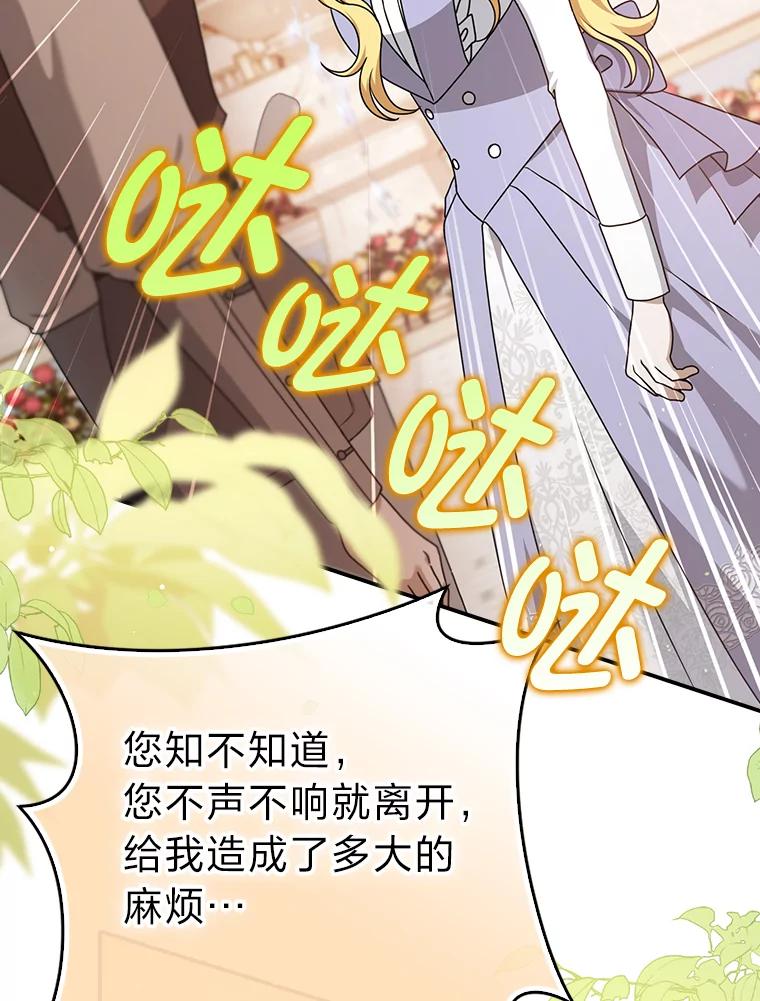 《消失的灰姑娘》10.可靠的双胞胎 第6页