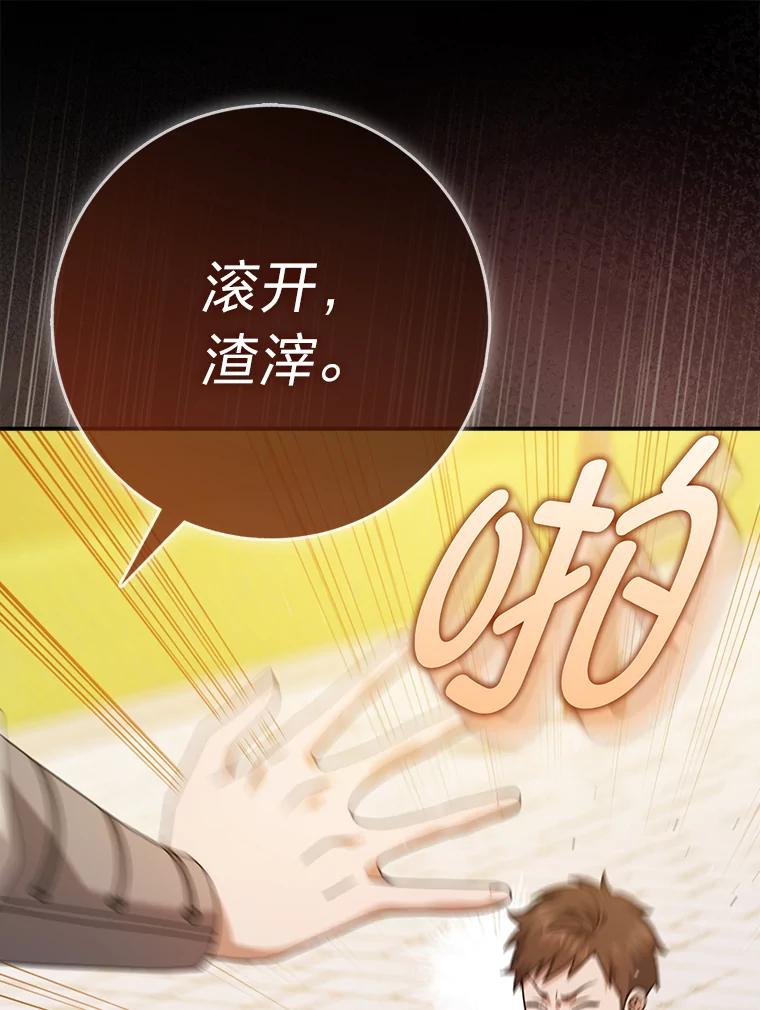 《消失的灰姑娘》10.可靠的双胞胎 第15页