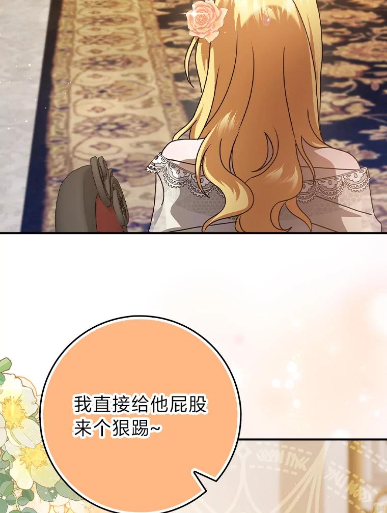 《消失的灰姑娘》10.可靠的双胞胎 第82页