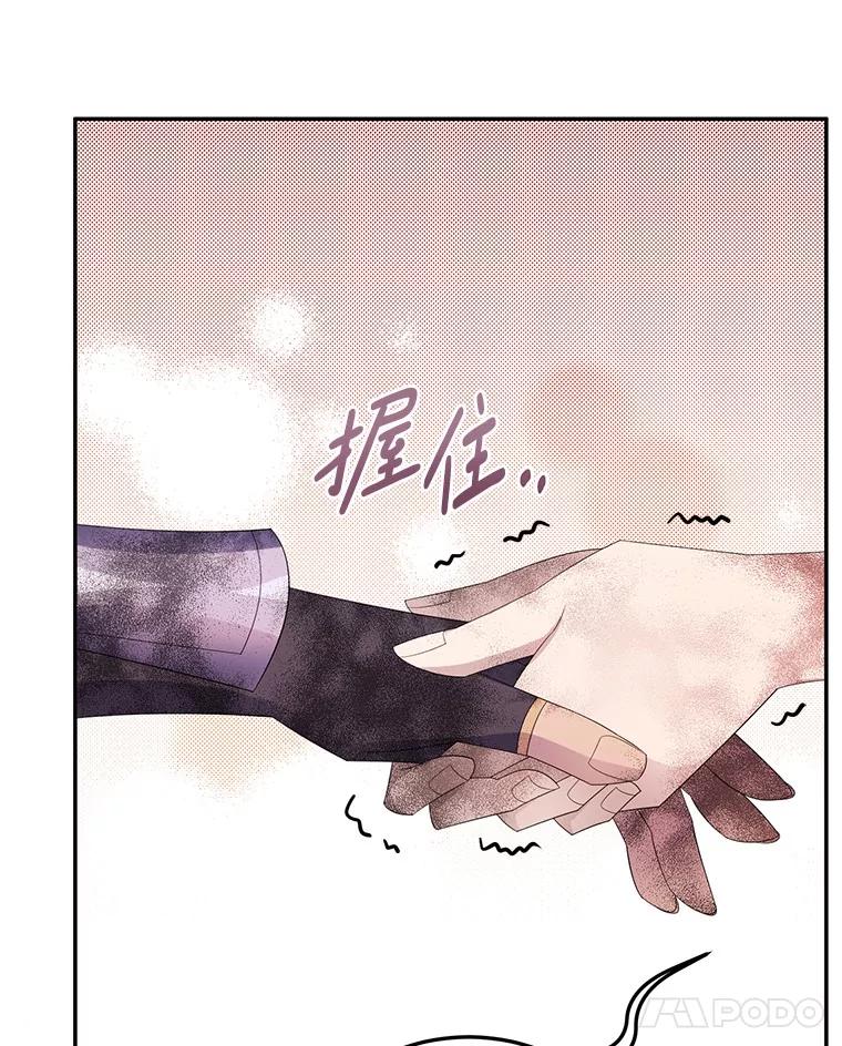 《如果我拯救了背德禽兽》11.火海危机 第112页