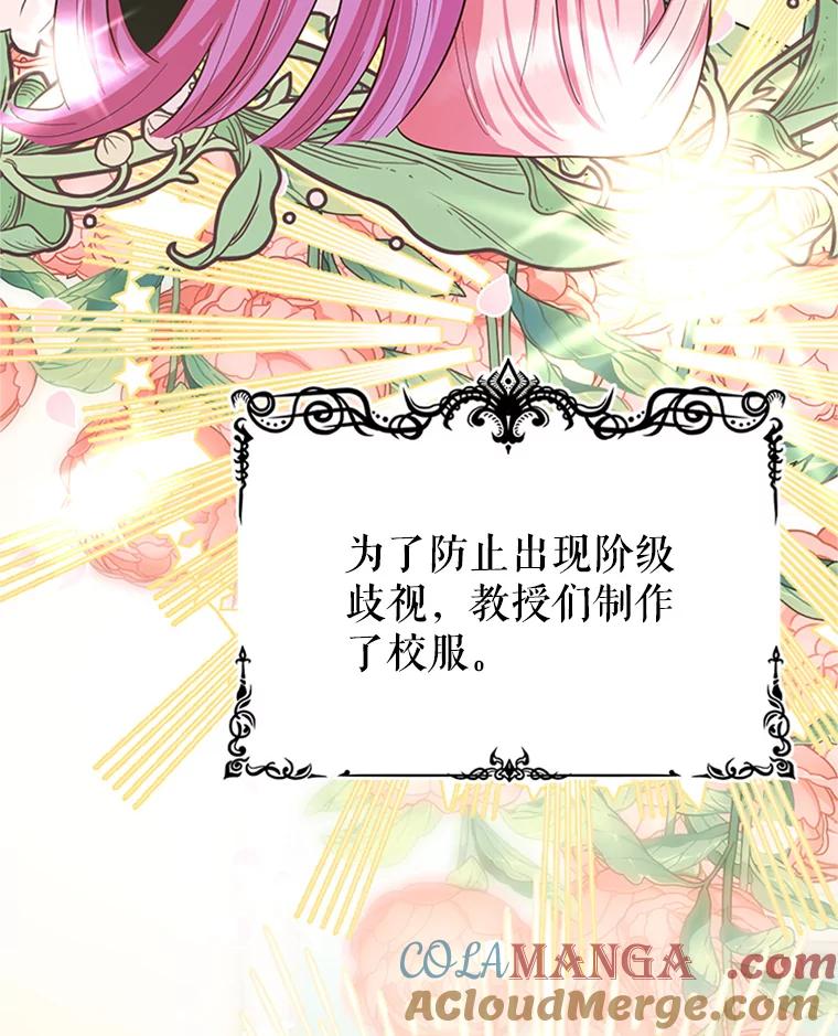 《反派也是万人迷》11.挽留 第5页