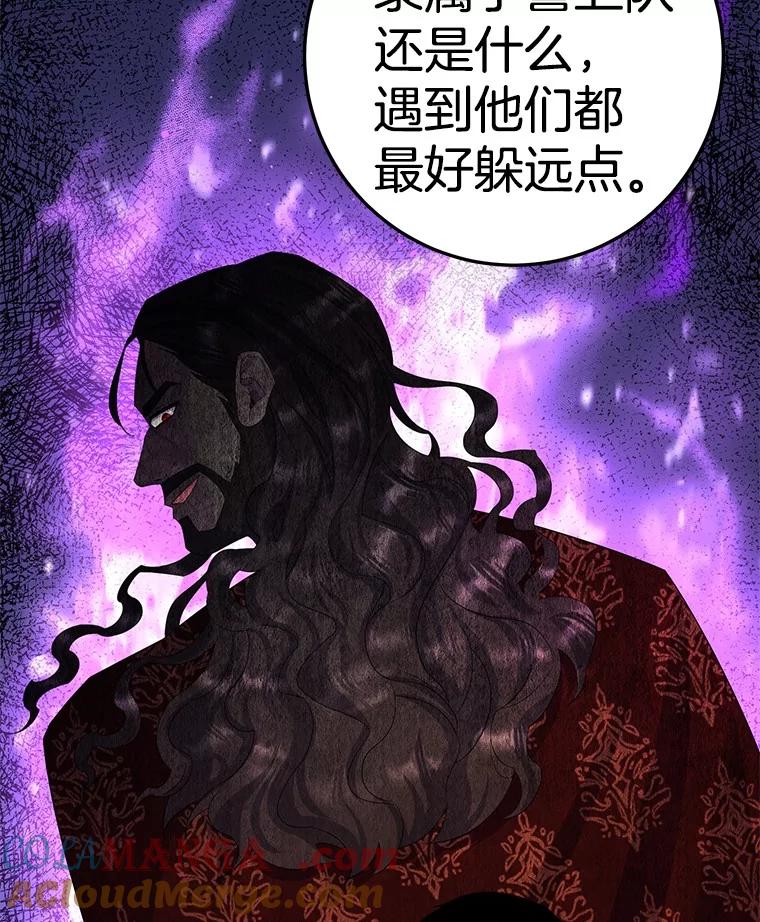 《如果我拯救了背德禽兽》11.火海危机 第37页