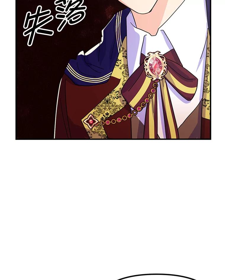 《反派也是万人迷》11.挽留 第74页