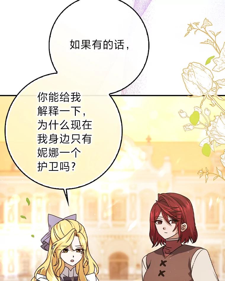 《消失的灰姑娘》10.可靠的双胞胎 第39页