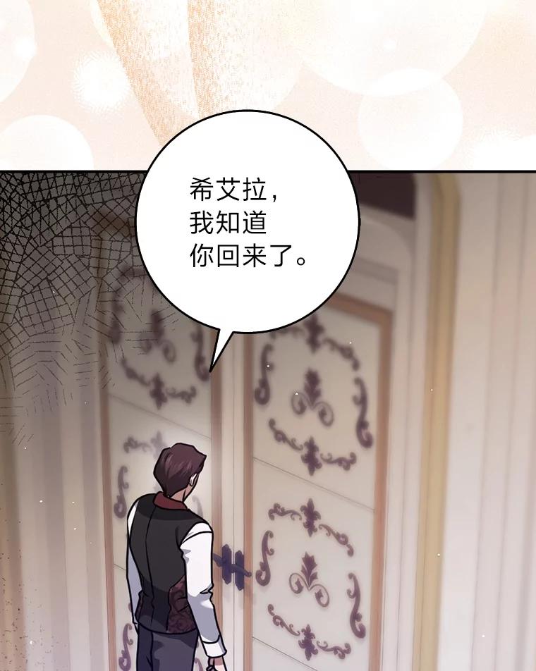 《消失的灰姑娘》10.可靠的双胞胎 第59页