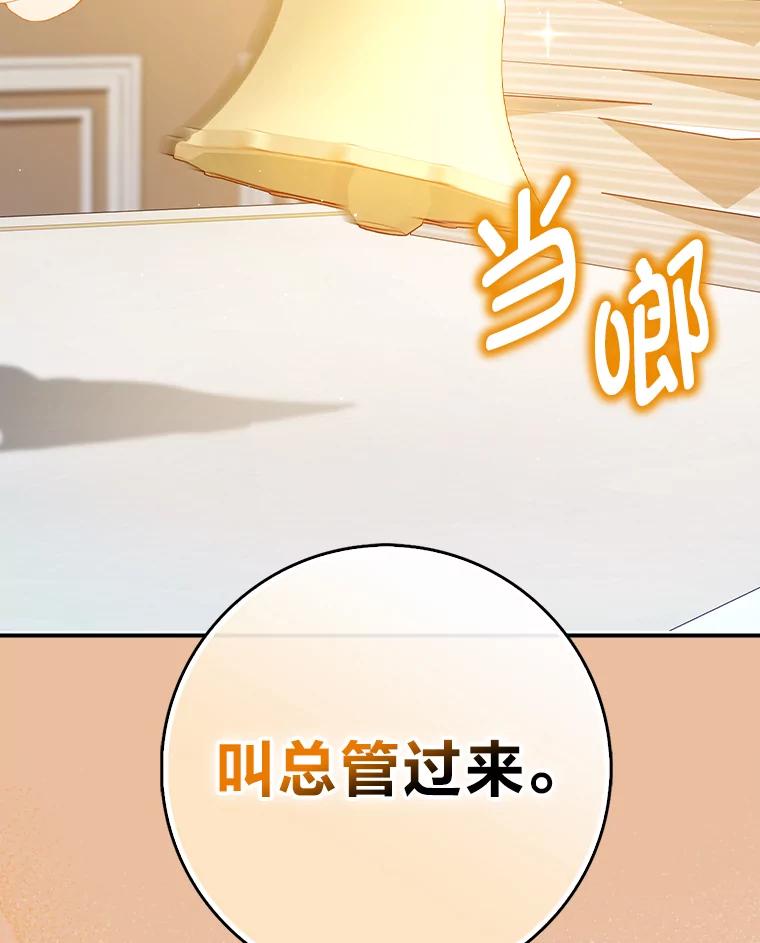《消失的灰姑娘》10.可靠的双胞胎 第104页