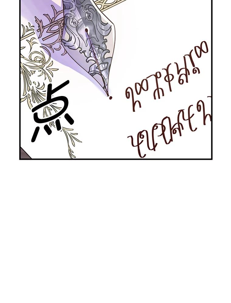 《反派也是万人迷》11.挽留 第51页