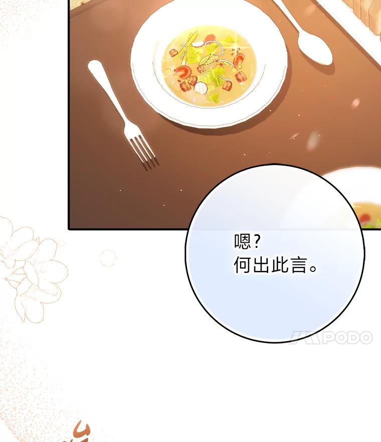 《消失的灰姑娘》10.可靠的双胞胎 第54页