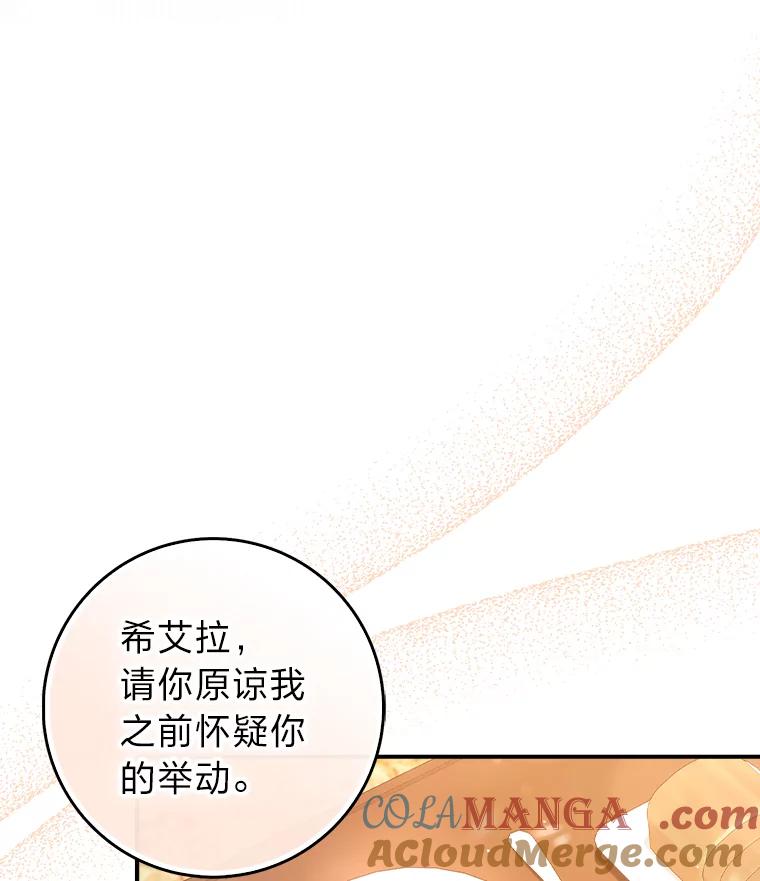 《消失的灰姑娘》10.可靠的双胞胎 第53页