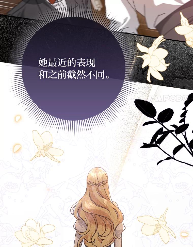 《消失的灰姑娘》10.可靠的双胞胎 第118页