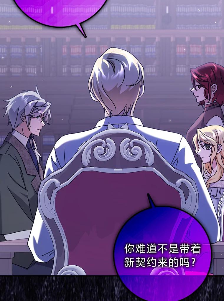 《消失的灰姑娘》11.临走前的嘱托 第62页