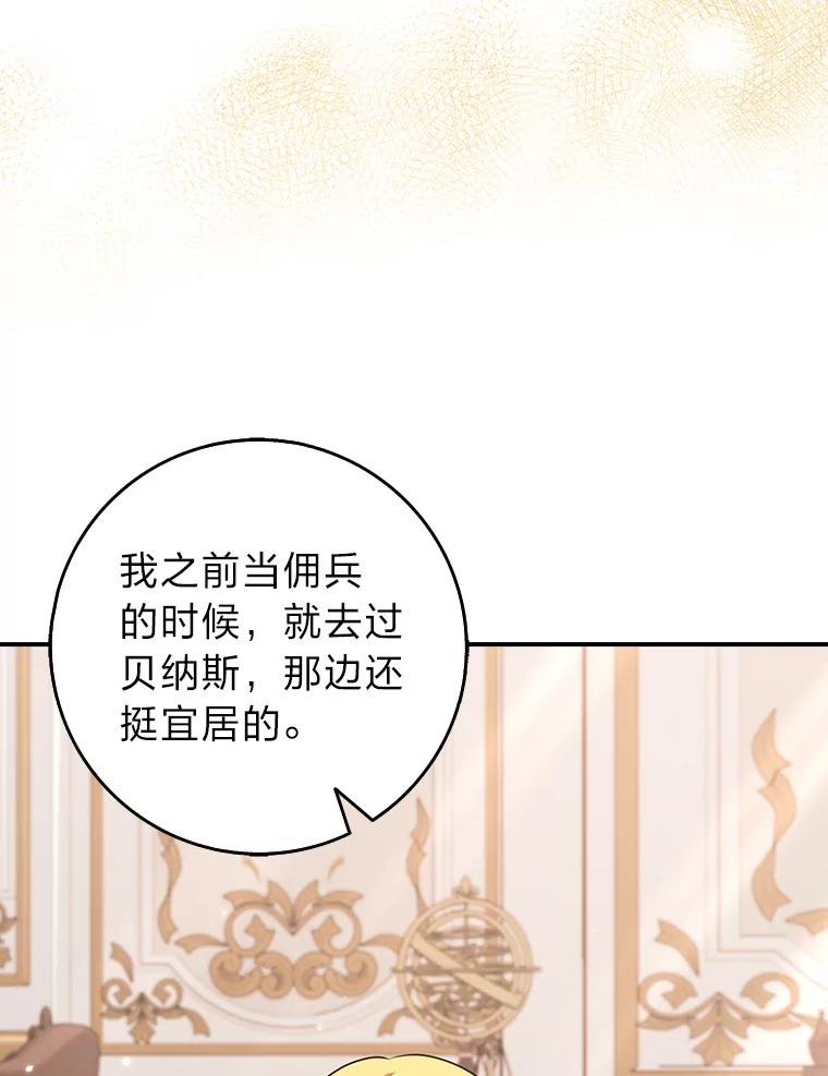 《消失的灰姑娘》11.临走前的嘱托 第6页