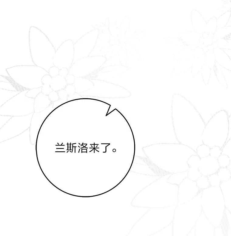 《消失的灰姑娘》11.临走前的嘱托 第16页